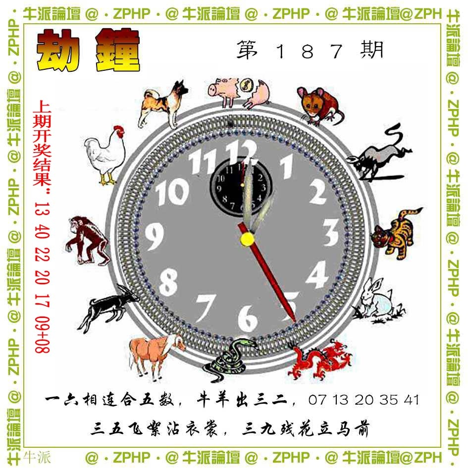 187期牛派系列4[图]