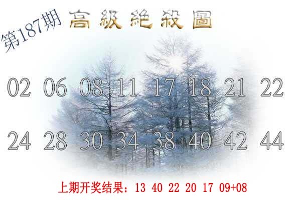 187期高级内部绝杀[图]
