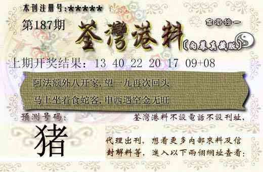 187期茶湾港料[图]