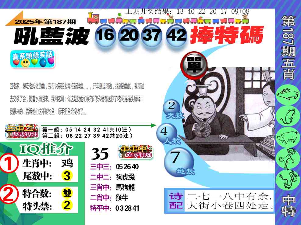 187期新特报[图]