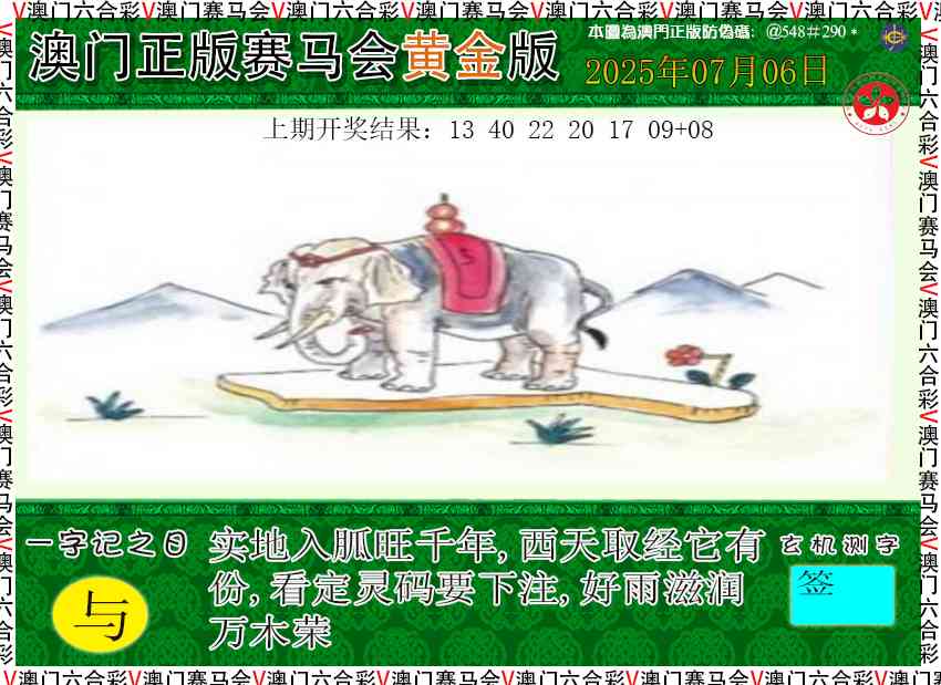 187期赛马会黄金版[图]