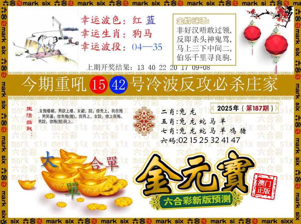 187期金元宝[图]