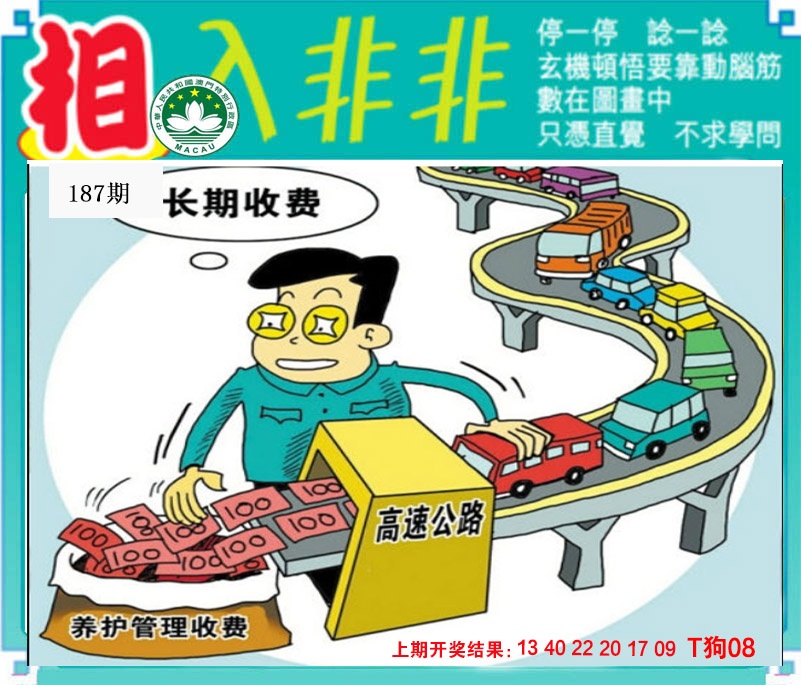 187期相入非非[图]