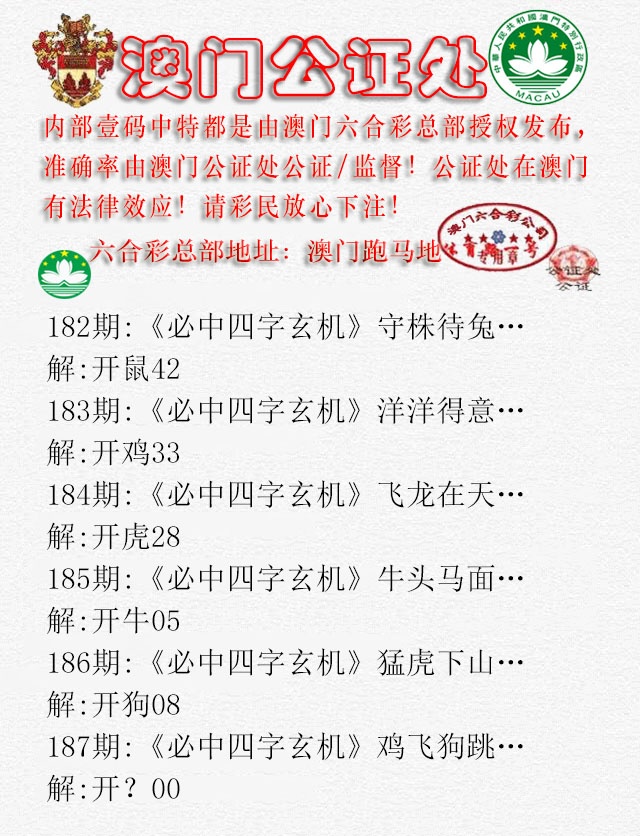 187期公证处A[图]