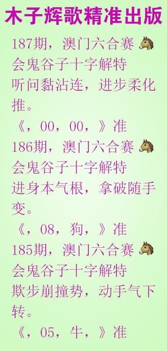 187期木子辉歌[图]
