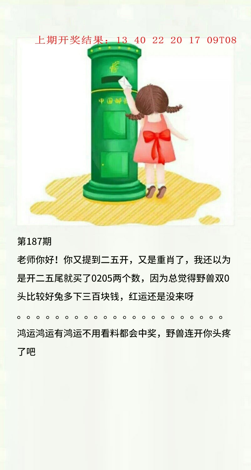 187期澳门黄信A[图]