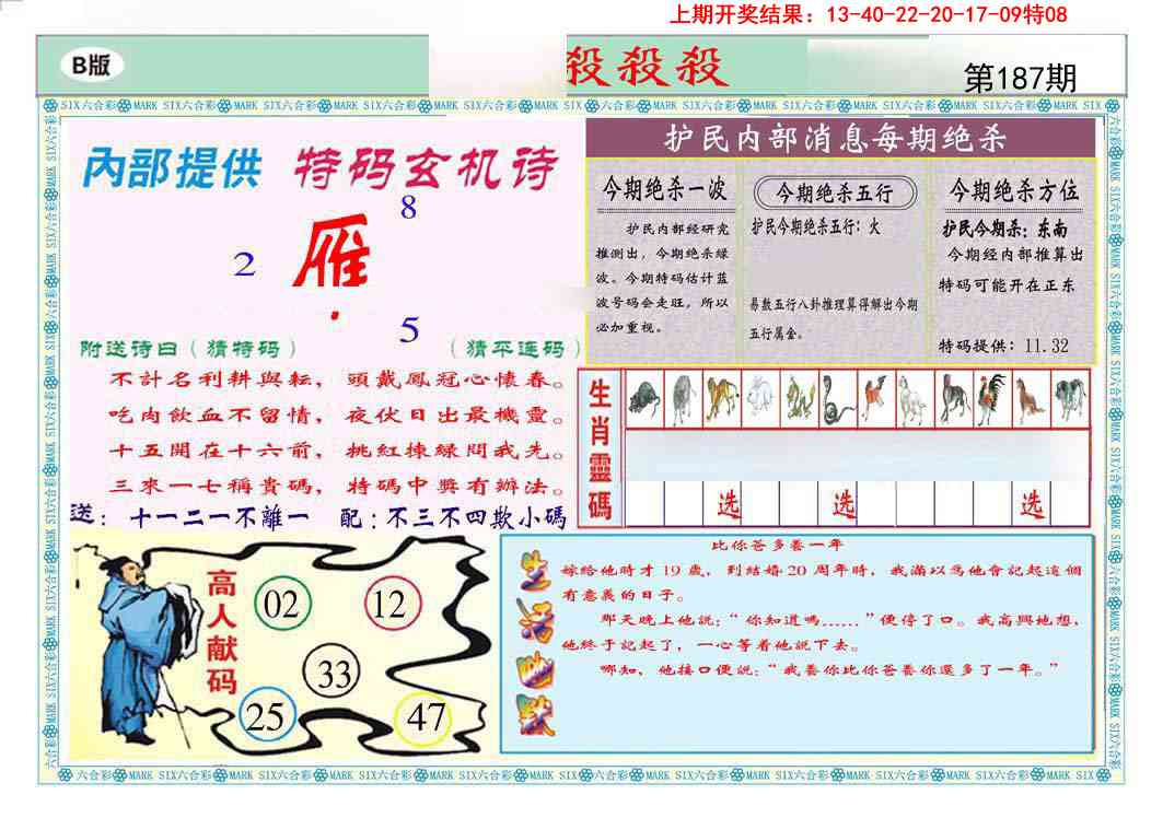 187期九龍杀杀杀B(推荐)[图]