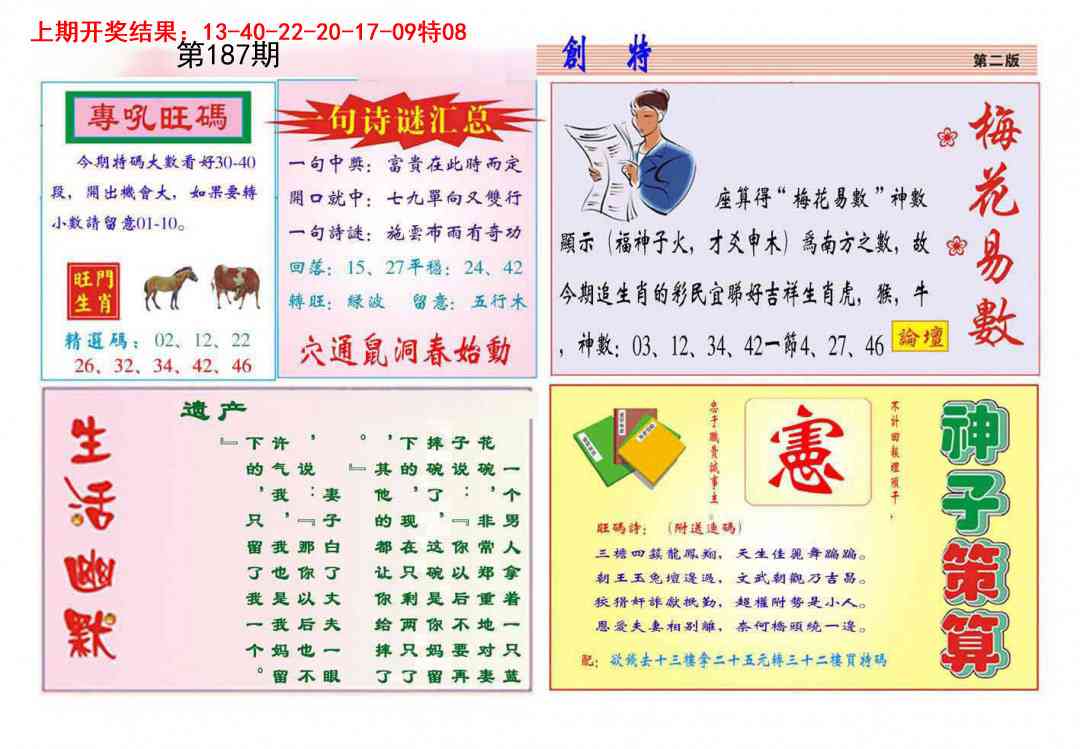 187期九龍创特B(推荐)[图]