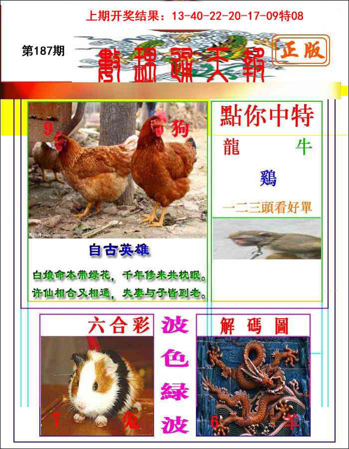 187期数理通天[图]