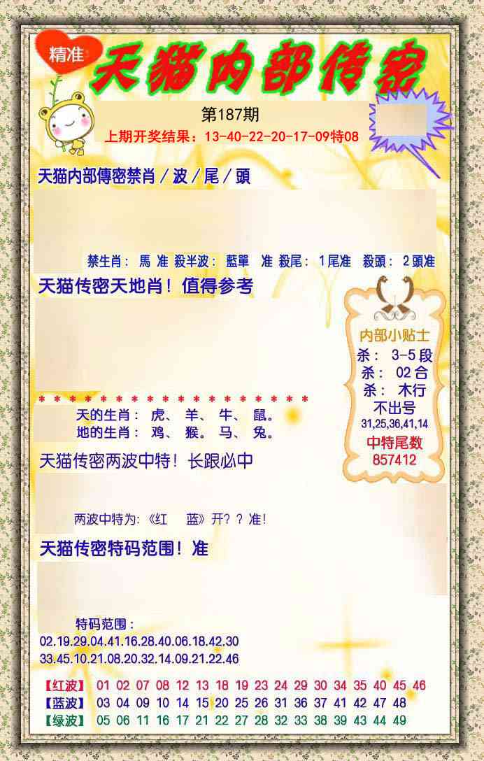 187期内部传密[图]