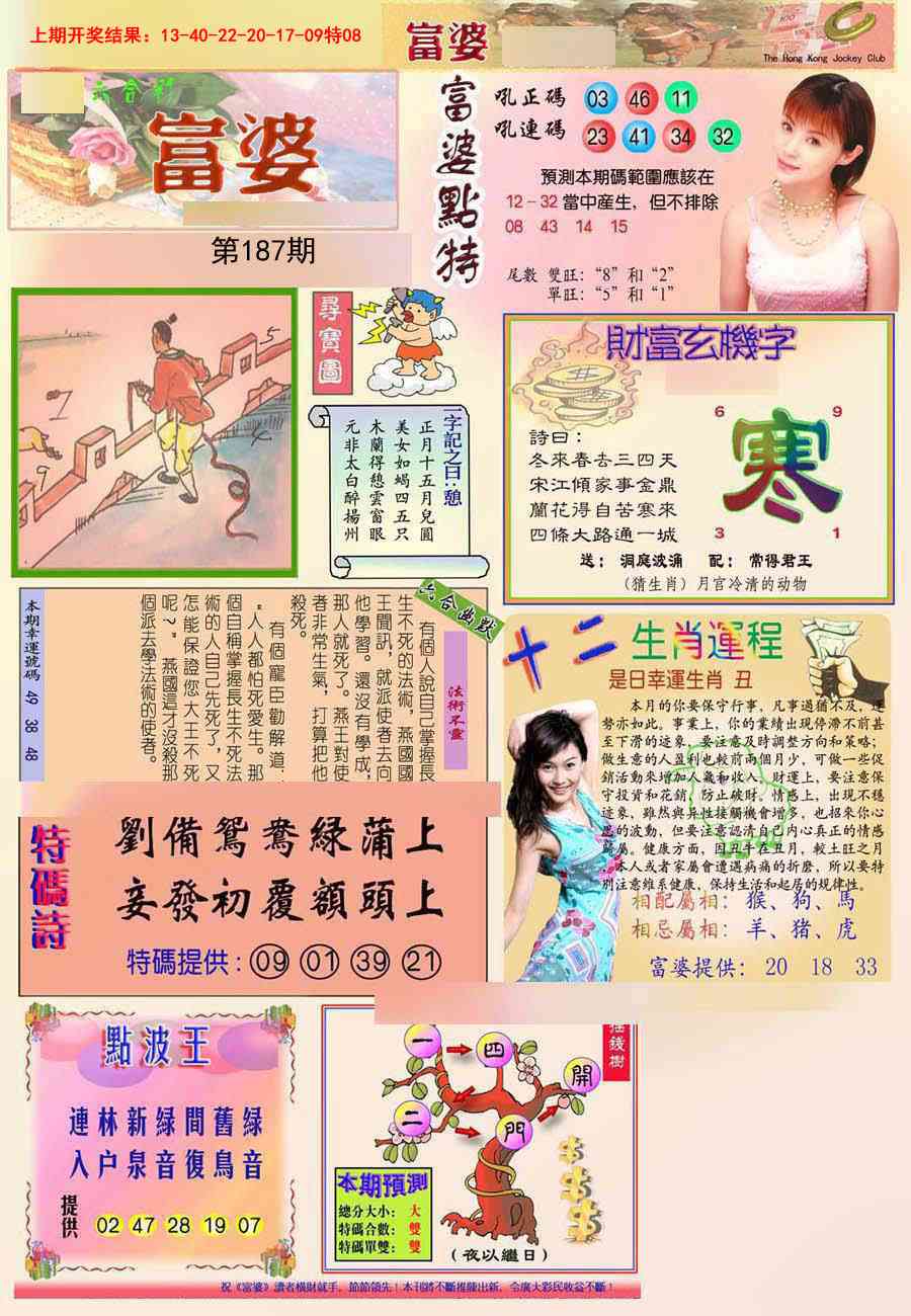 187期富婆[图]