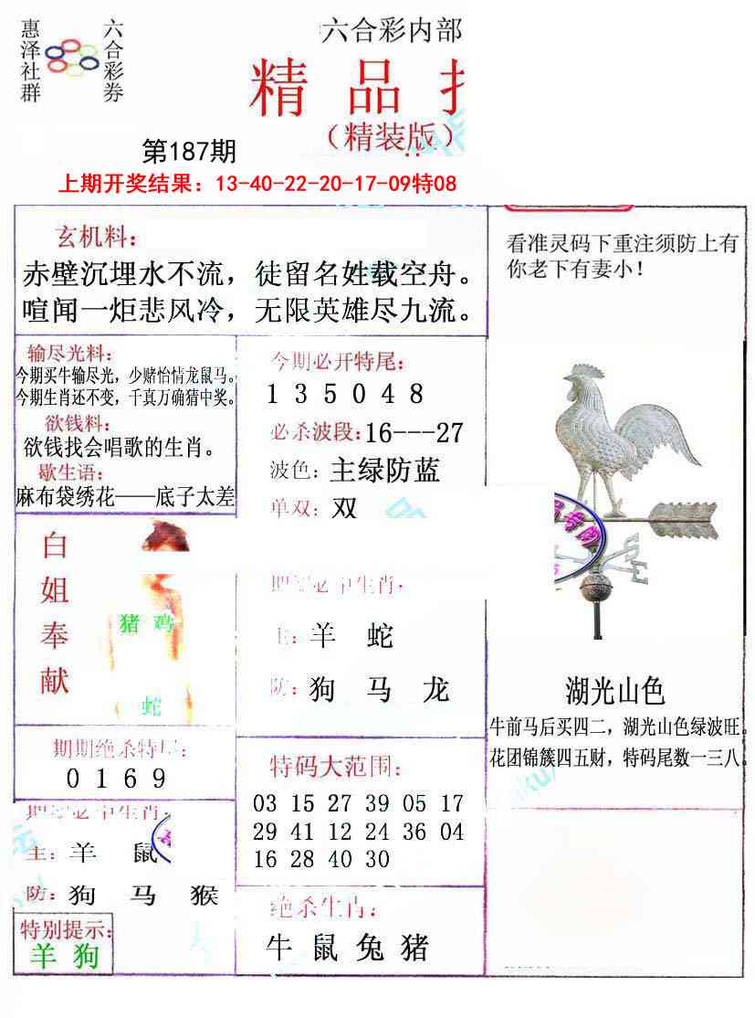 187期摇钱树[图]