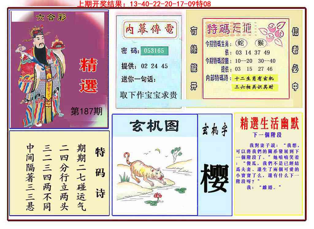 187期九龍精选(推荐)[图]