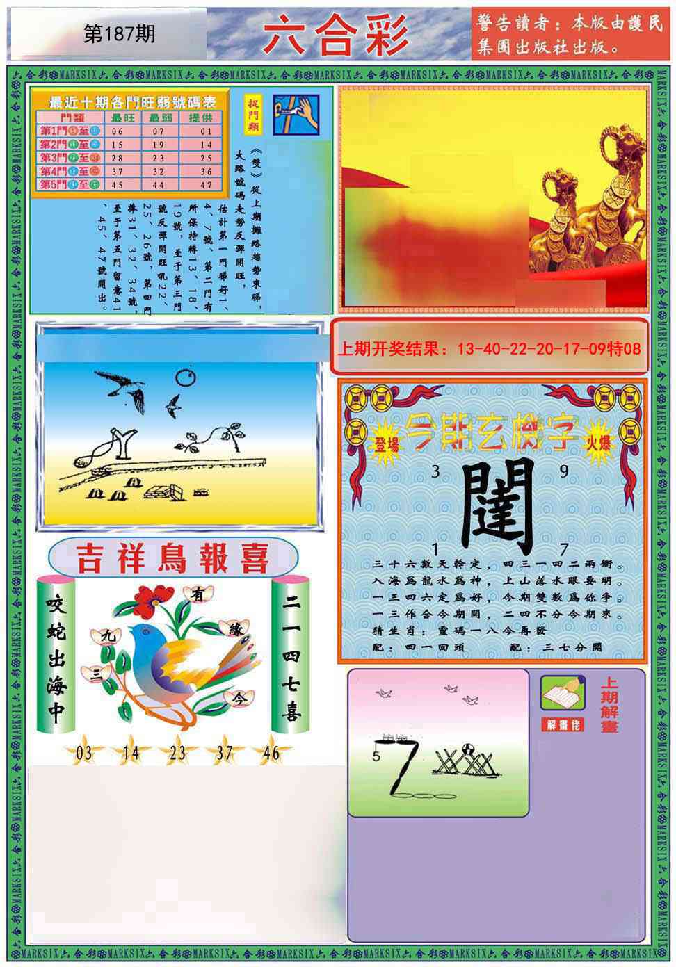 187期九龍2011A(推荐)[图]