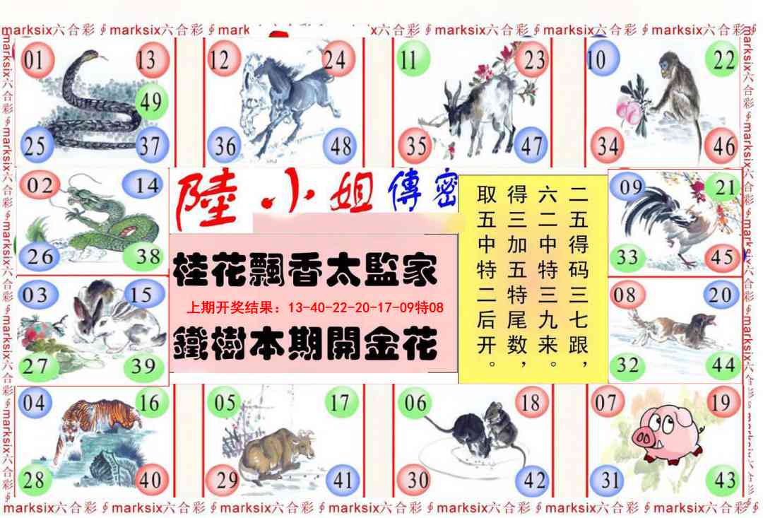 187期陆小姐传密B[图]