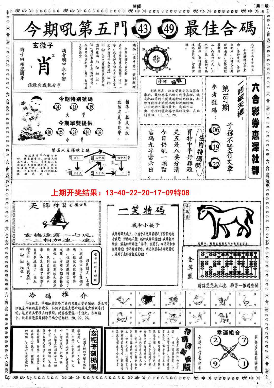 187期小赌经B[图]