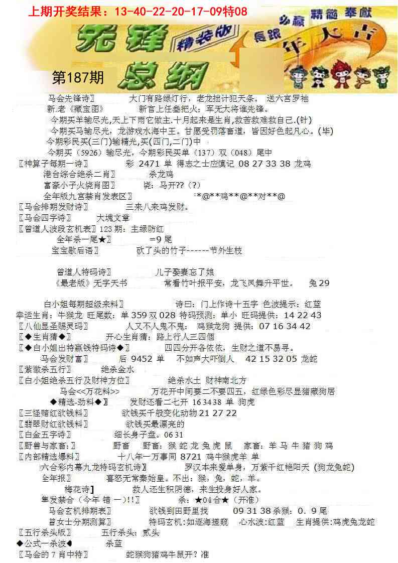 187期先锋总刚A[图]