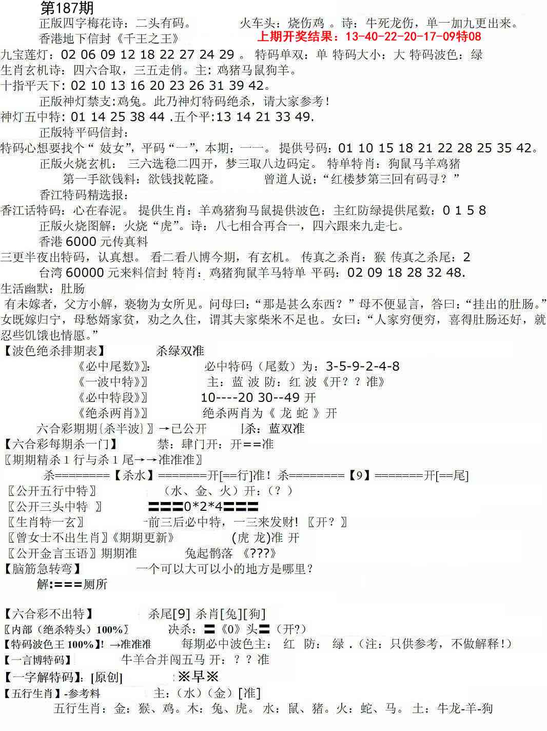 187期先锋总刚B[图]