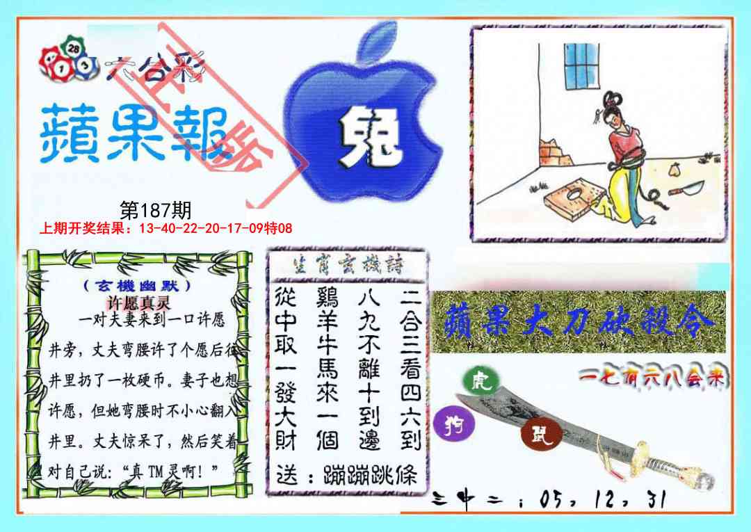 187期频果报[图]