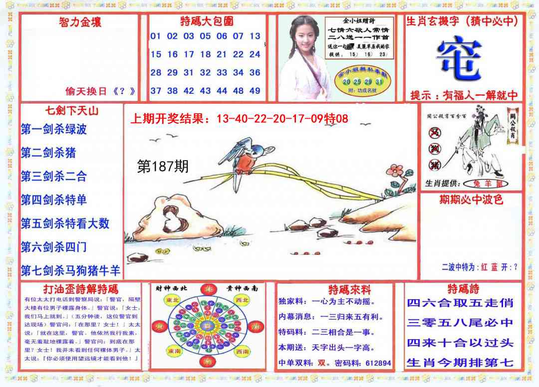 187期会员传真-1[图]