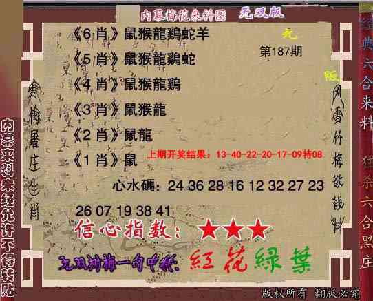 187期独家梅花来料[图]