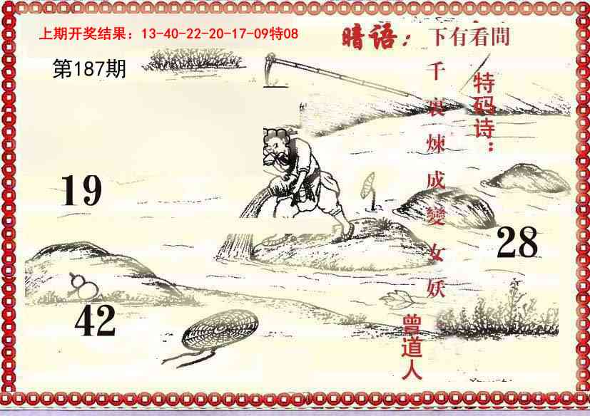 187期早开先生暗语[图]