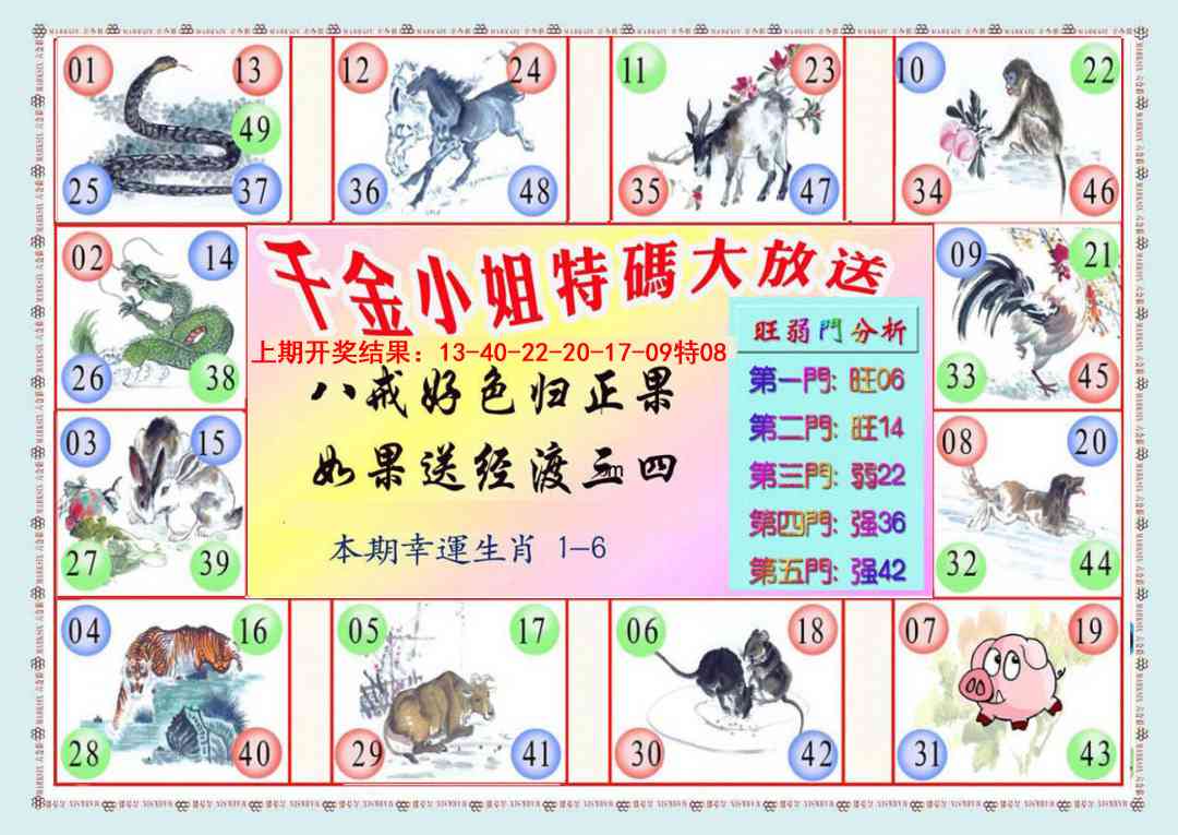 187期(新版)千金小姐B[图]