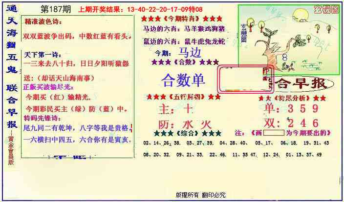 187期新联合早报[图]