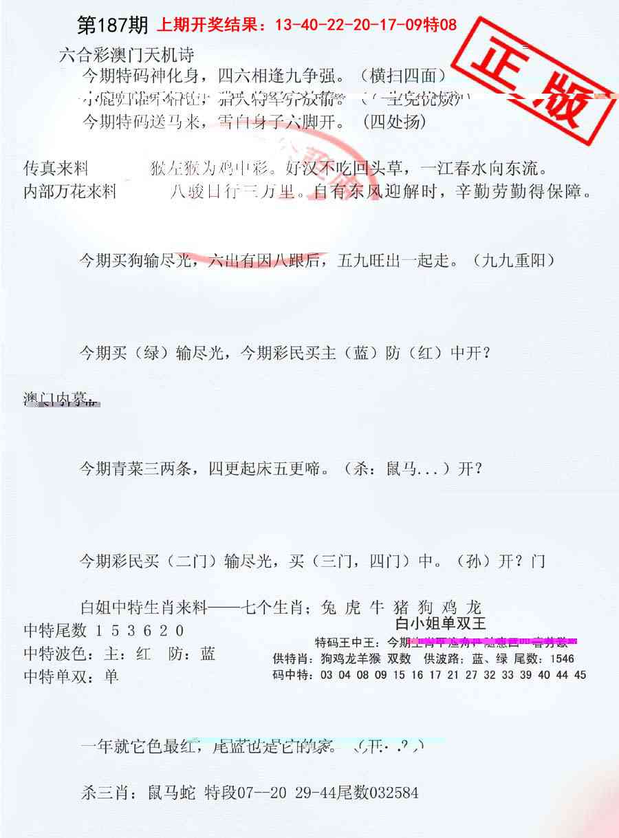 187期深圳特区报B[图]