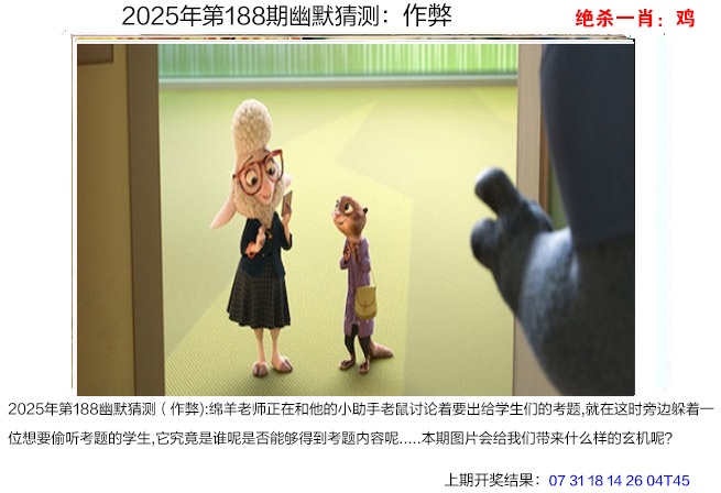 188期幽默猜测[图]