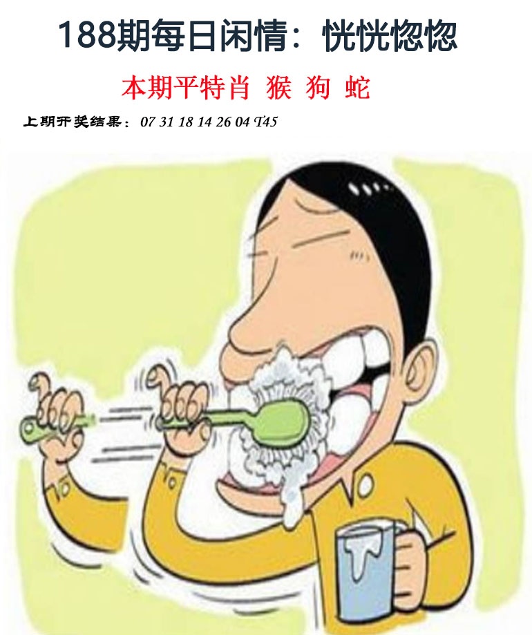 188期每日闲情[图]