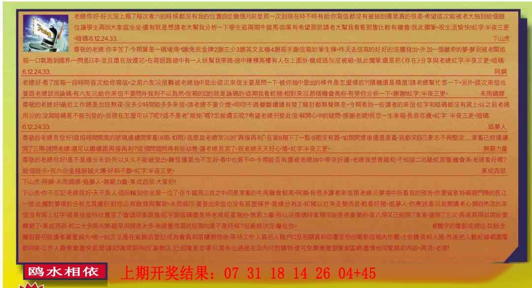 188期六合皇信箱[图]