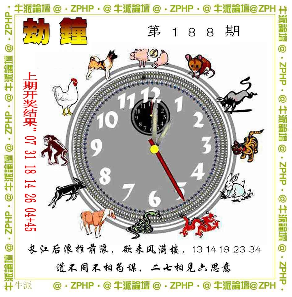 188期牛派系列4[图]