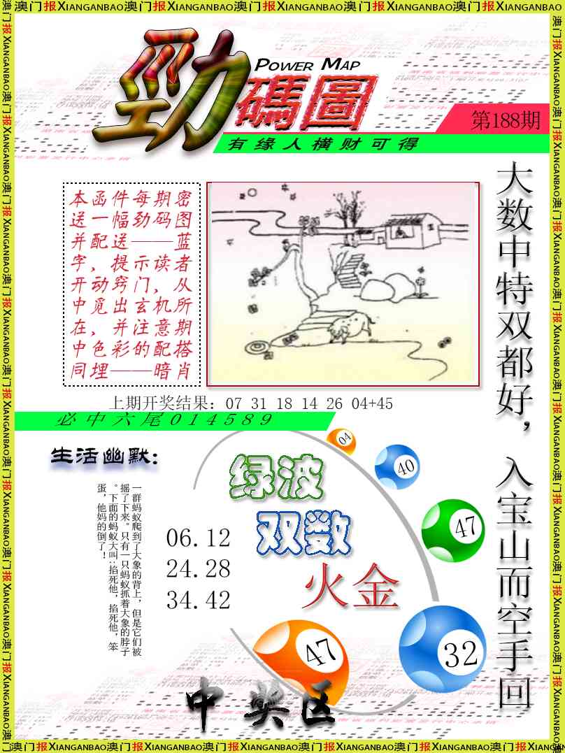 188期劲码图[图]