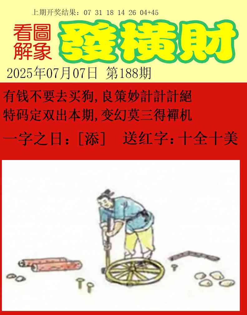 188期梦里寻码[图]