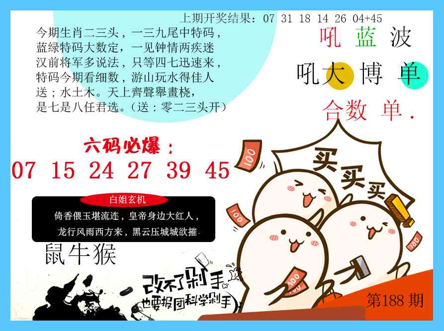 188期改不了剁手[图]