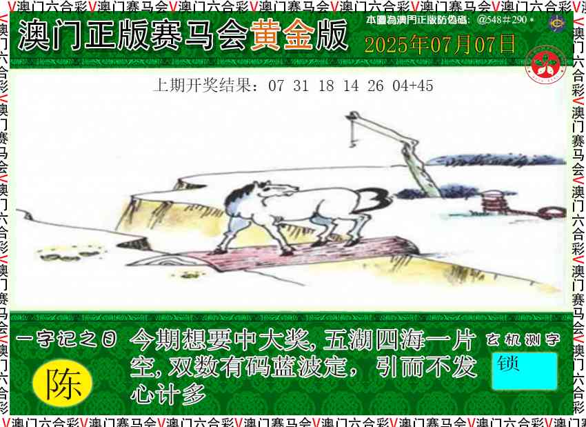 188期赛马会黄金版[图]