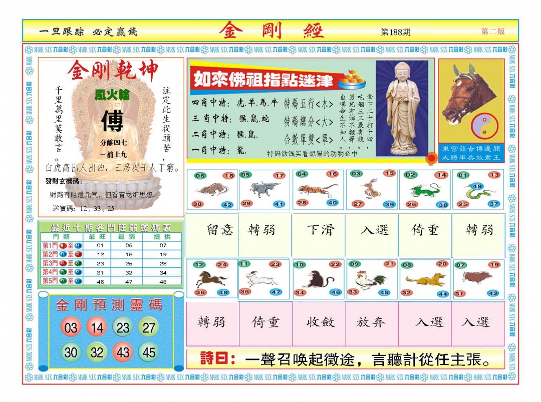 188期金刚经B[图]