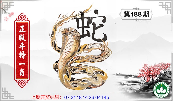 188期平特一肖[图]