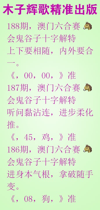 188期木子辉歌[图]