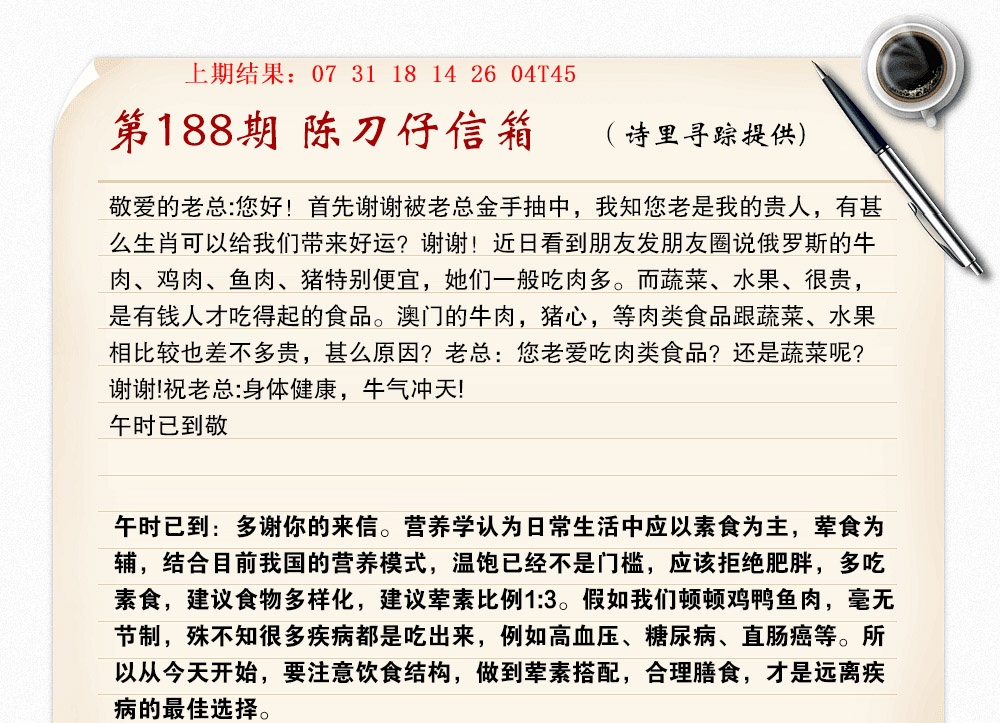 188期陈刀仔信箱A[图]