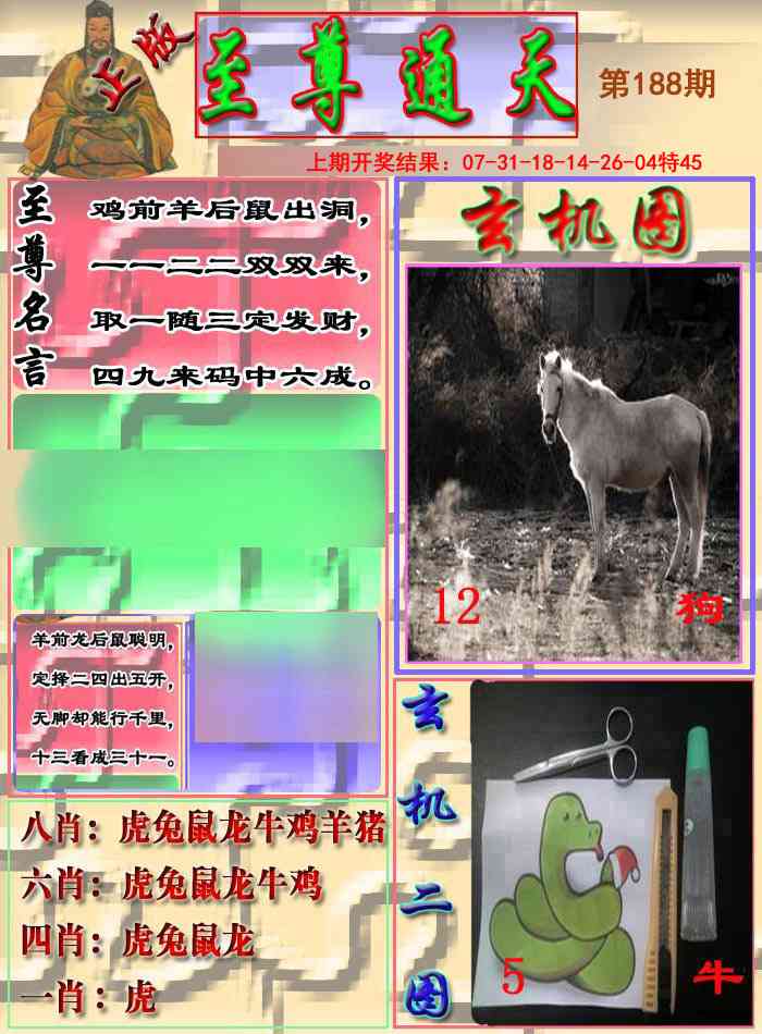 188期至通报[图]