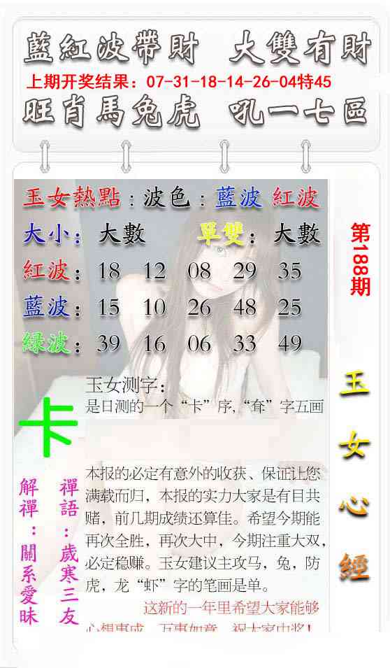 188期玉女心经[图]