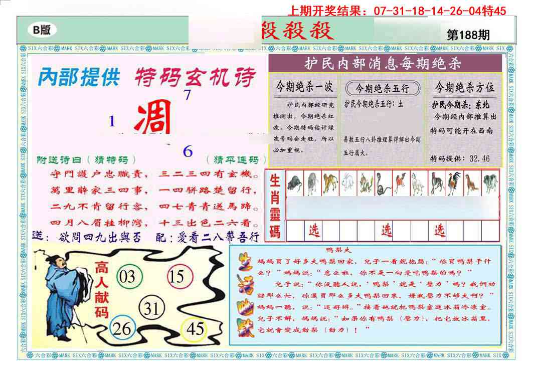 188期九龍杀杀杀B(推荐)[图]