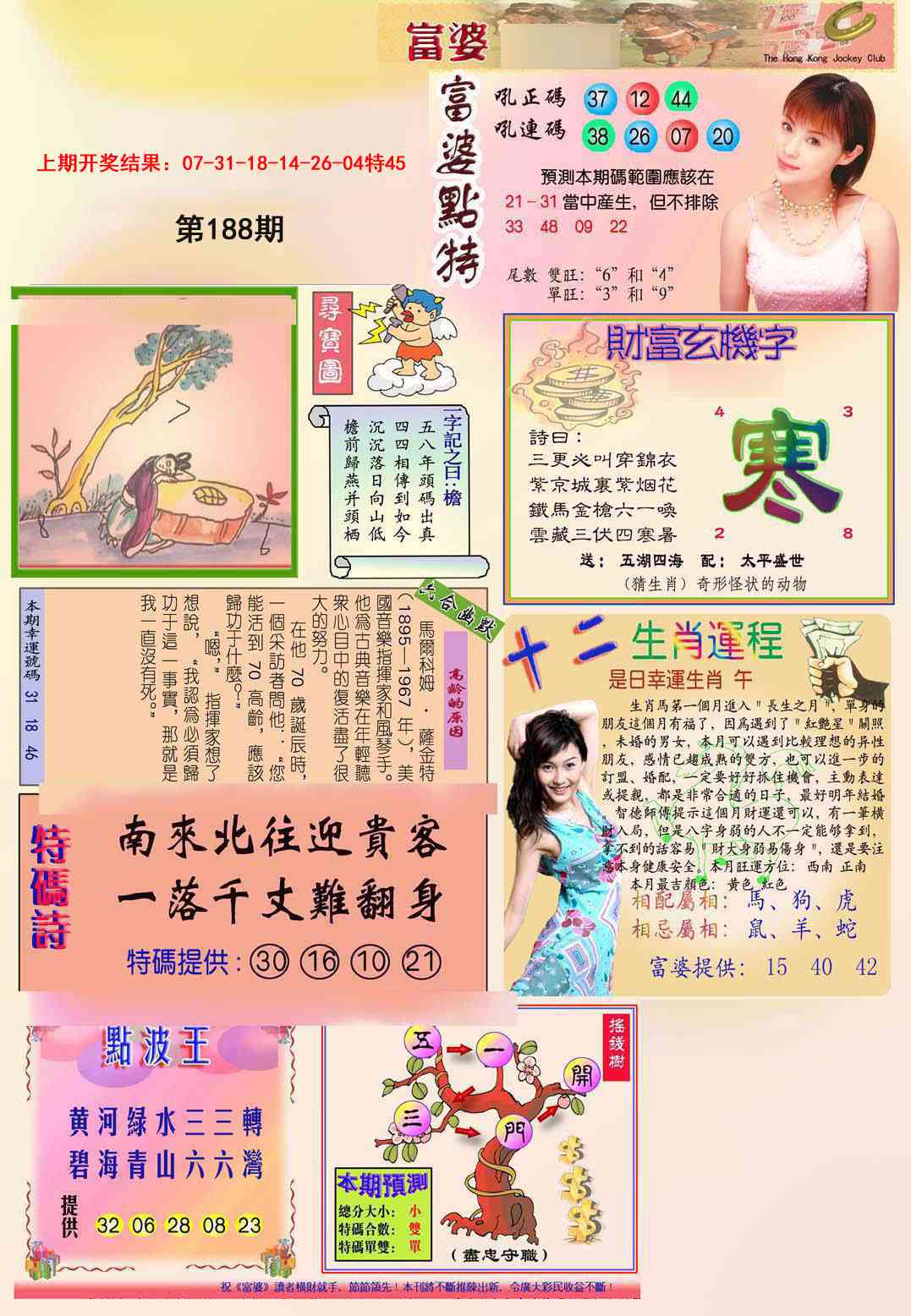 188期富婆[图]