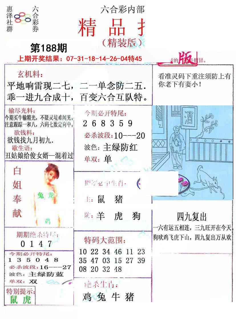 188期摇钱树[图]