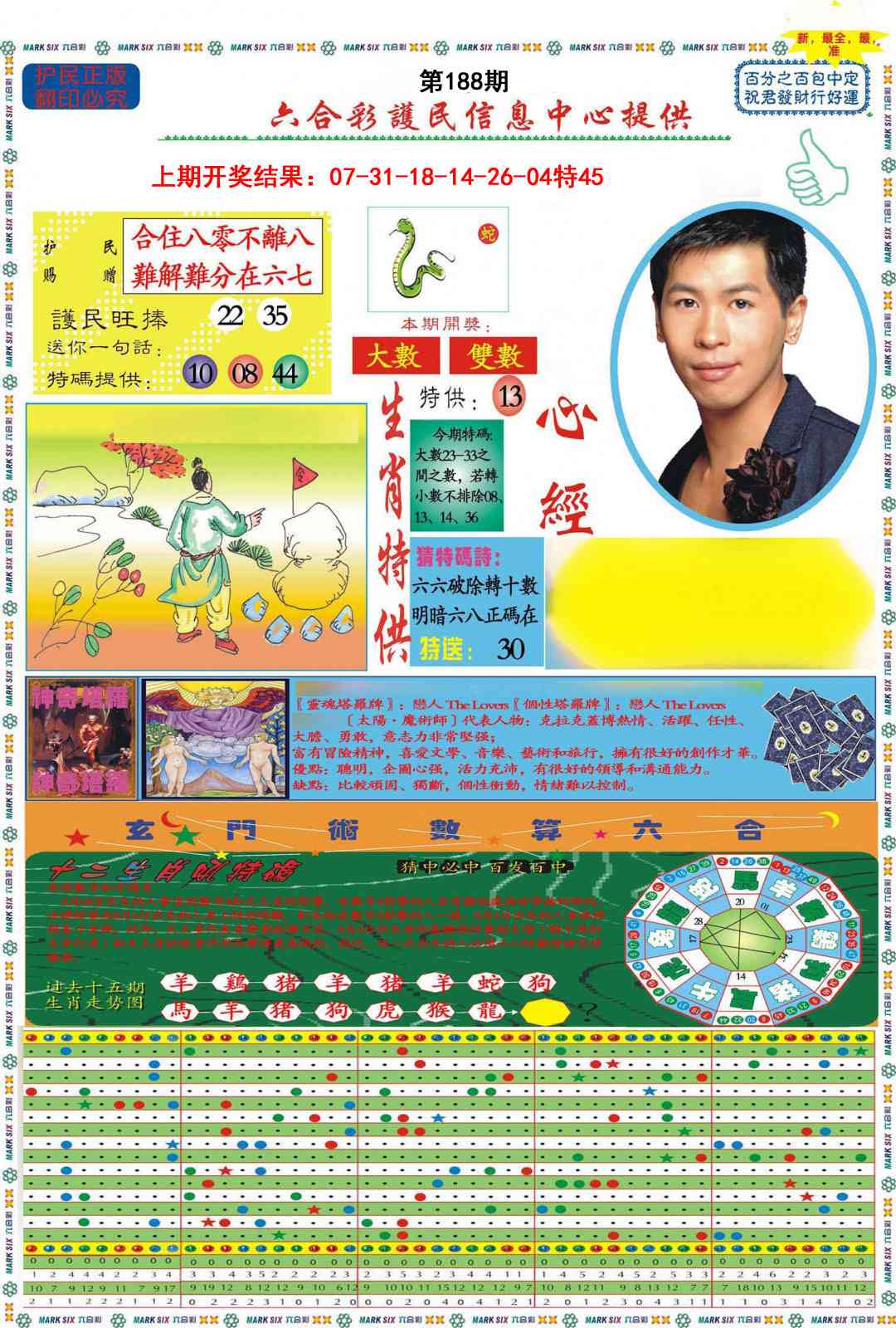 188期九龍心经A(推荐)[图]