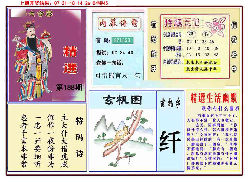 188期九龍精选(推荐)[图]