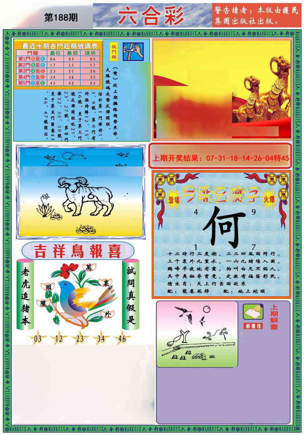 188期九龍2011A(推荐)[图]