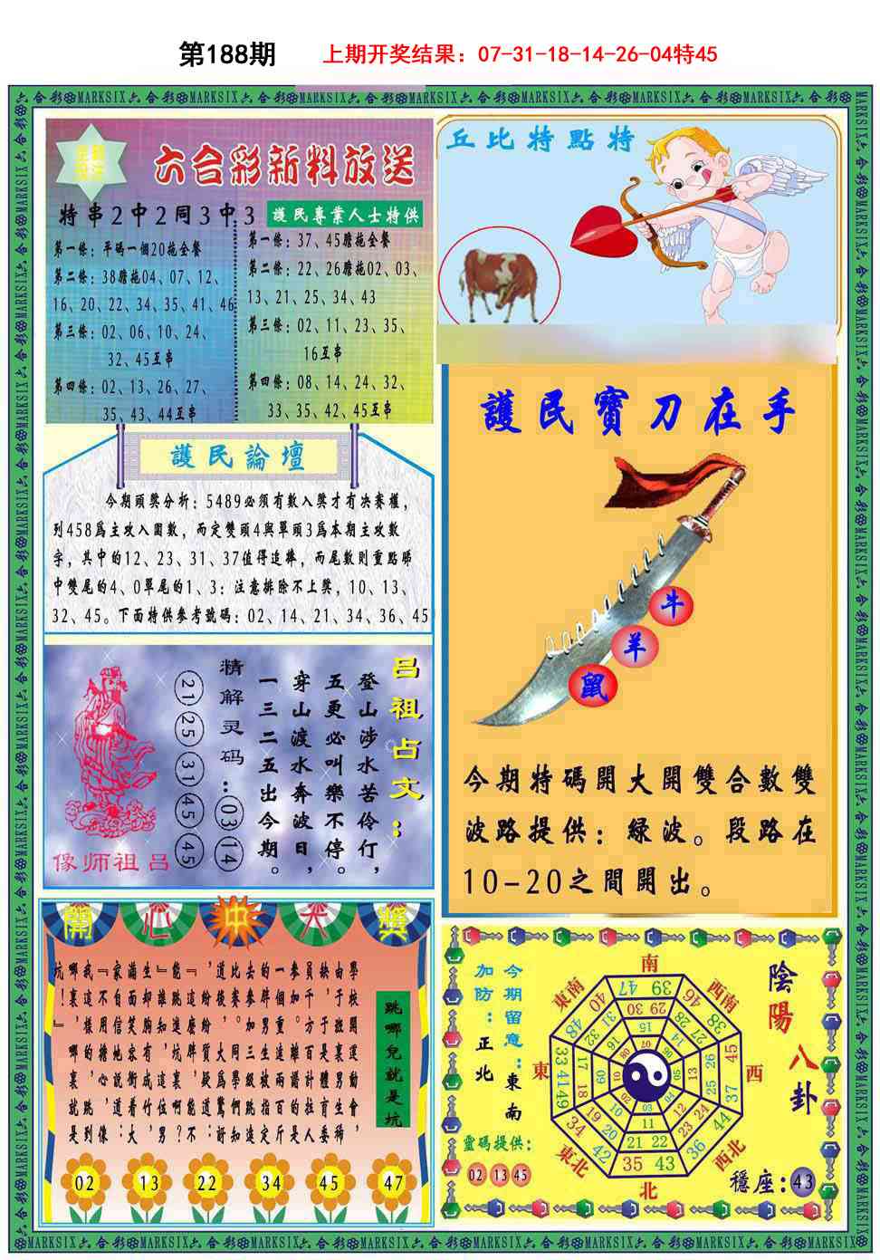 188期九龍2011B(推荐)[图]